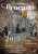 20� BROCANTE